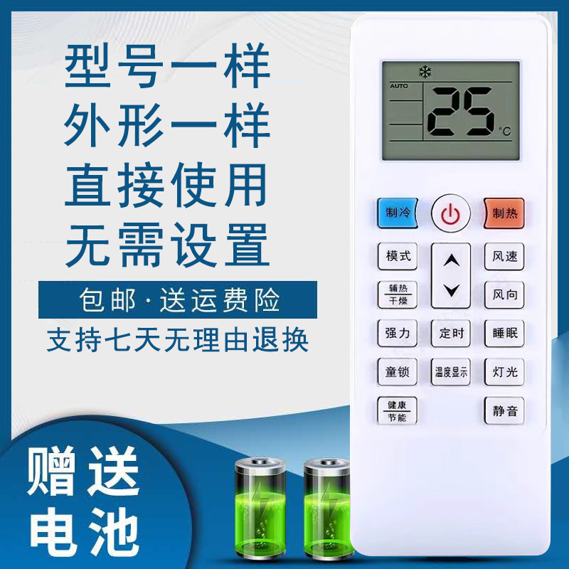 适用于航天米沃华意雪花新飞先科澳柯玛空调遥控器KFR-26 35GW/B22A22-5/BA01+3/BC01+3/5/GU01N-M5/D21N-M5B