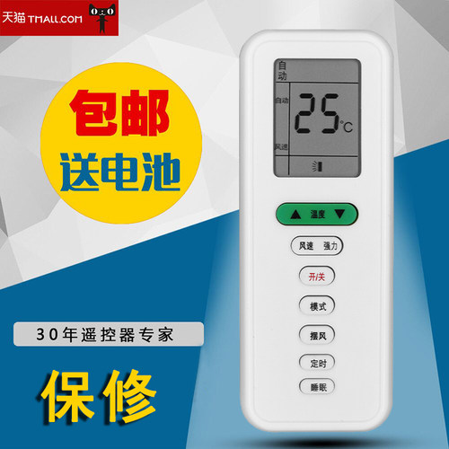 适用于扬子KFRd-35GW053空调遥控器TY-DQ-10043