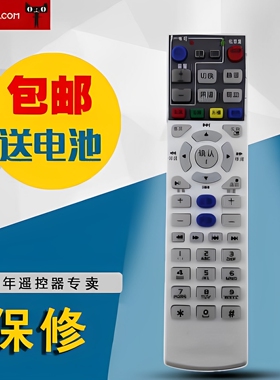 适用于中国电信UT斯达康IPTV机顶盒遥控器P032C P042C 百视通遥控器