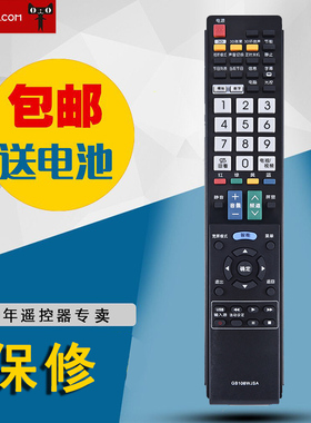 适用于夏普3D液晶遥控器GB108WJSA通用 GB025WJSA GB043WJSA