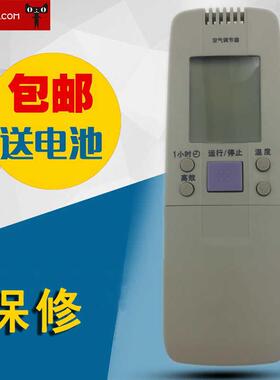 适用于长虹CHANGHONG空调遥控器KK2通用KK4 KK5A KK5B KK8A K22A