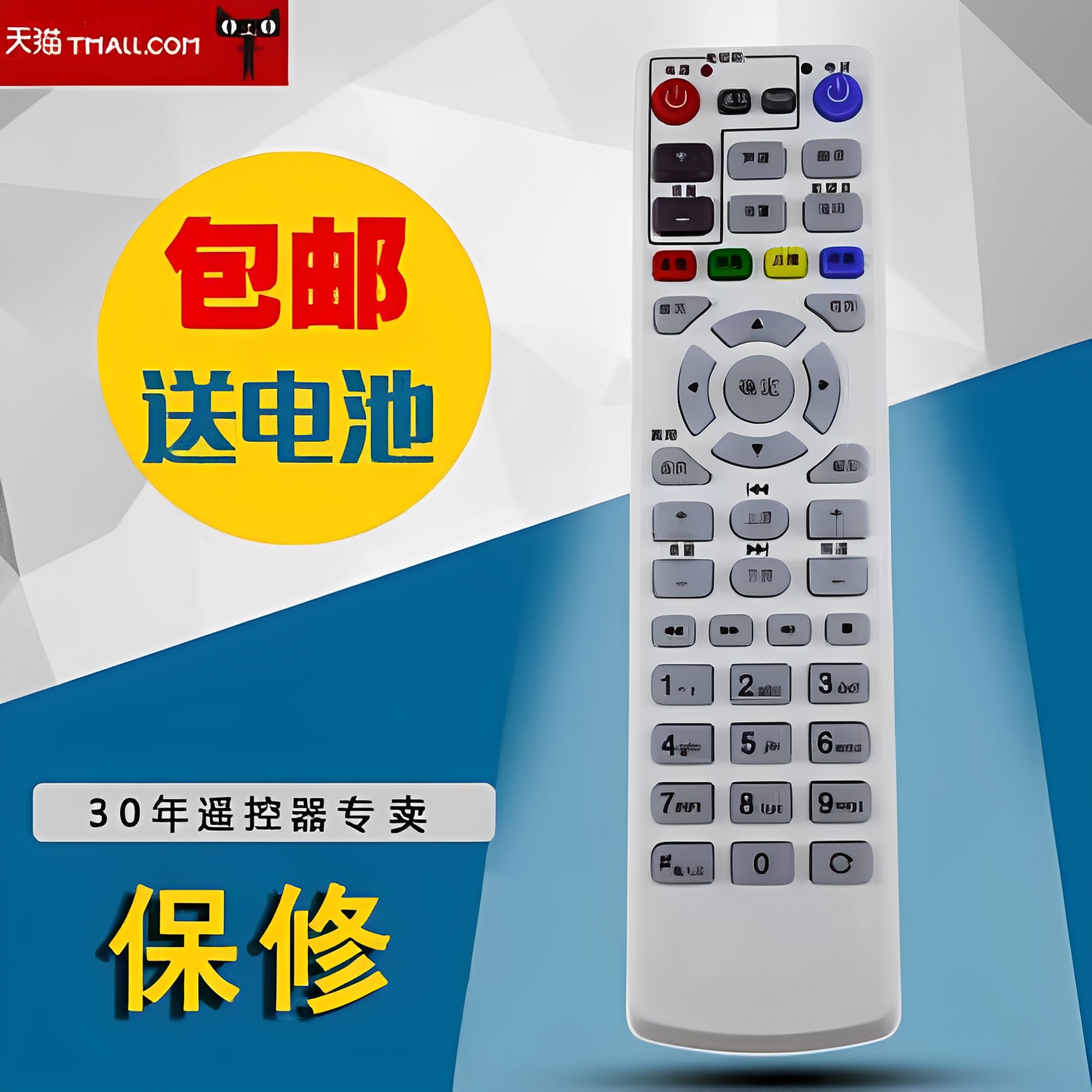 适用于华为机顶盒遥控器中国电信EC1308 2108V3 2106V1 6106V6 E