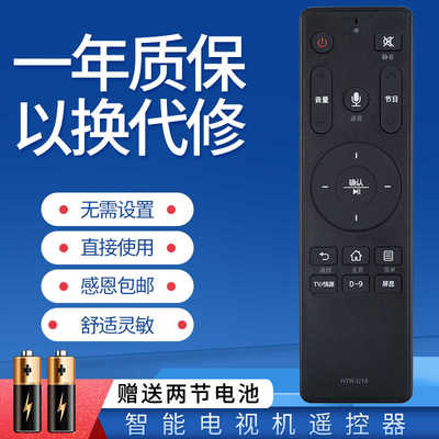 适用于海尔电视语音遥控器LS50/55AL88D91 LE40/43/48AL88K51/81