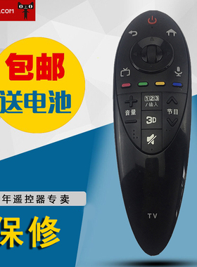 适用LG动感智能3D电视遥控器AN-MR500G UB GB专用AKB73975804包邮