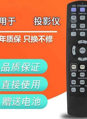 适用于带3D三菱投影机HC9000D HC77-20S遥控器