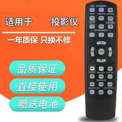 适用于带3D三菱投影机HC9000D HC77-20S遥控器