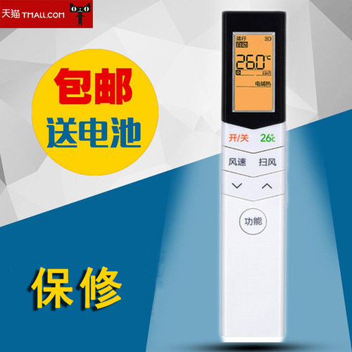 适用于美的空调遥控器通用RN08CA1 08E1/A RN02A/ 02C/02D/02J/BG