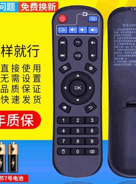 适用于StarBOX星盒子网络遥控器NETFLIS 8代NETOP 6/7代盒子Linkbox
