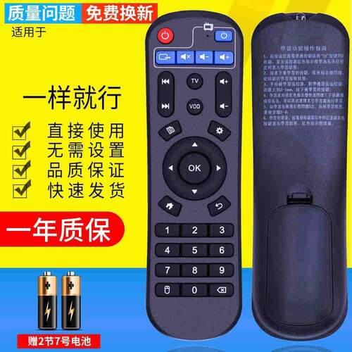 适用于StarBOX星盒子网络遥控器NETFLIS 8代NETOP 6/7代盒子Linkbox