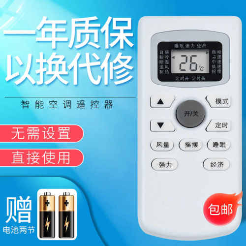适用MULTIBRUSH无锡三菱日机空调遥控器KFRd-25 26 32 35GW/MA/MC/MD/SLH KFRd-52 72LW/MA/SLC-N2 柜机