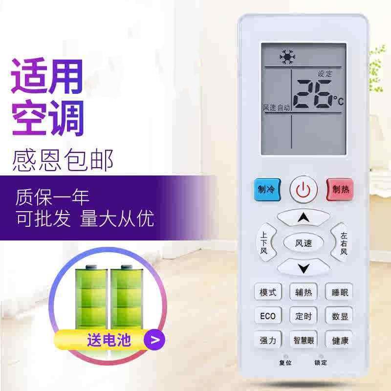 适用Shinco新科空调遥控器 YKQ-R11BP 通用whirlpool 惠而浦空调 ASC-26GS3 35GS3 ASH-26GS3 35GS3