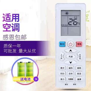 通用whirlpool 惠而浦空调 ASC 适用Shinco新科空调遥控器 35GS3 R11BP 26GS3 ASH YKQ