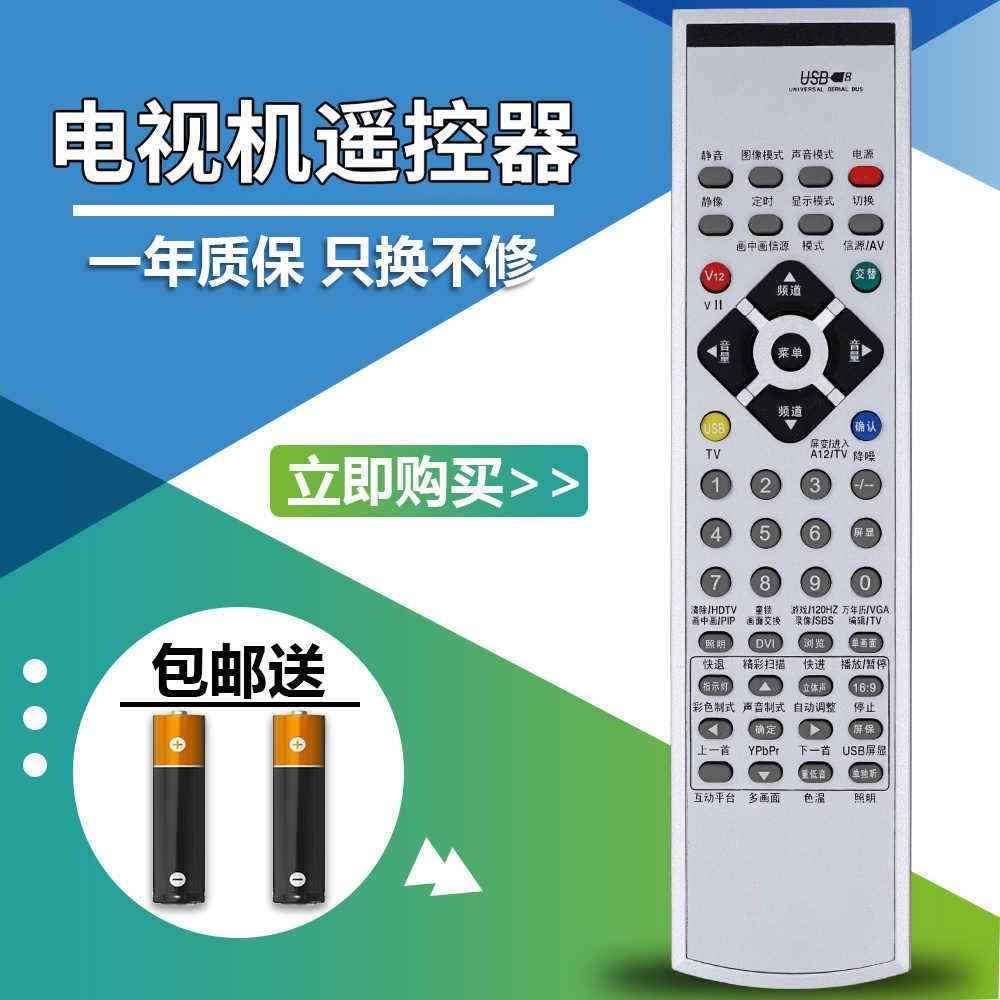 适用于 创维电视遥控器YK-54KD 58LG/H 29T68HT 8M10 22L98SW