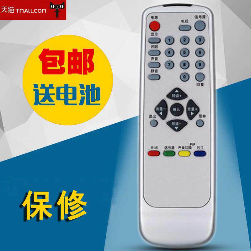 适用于 viewsonic优派液晶电视机遥控器RC00036一样直接使用