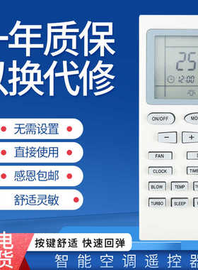适用于TRANE特灵空调遥控器香港机型对照按键一样功能MWD509 518