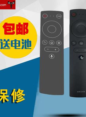 适用于海尔统帅75寸液晶电视机T75LU2遥控器蓝牙语音HTR-U17L HTR-U17A