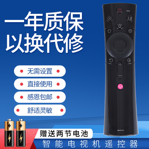 适用于长虹电视语音遥控器RBE901VC 32/39/43Q5TF 49/50/55D3S/C2