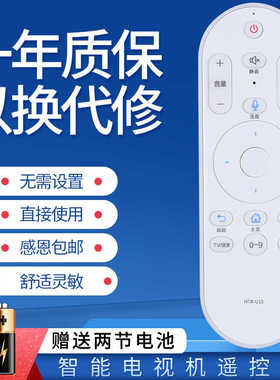 适用于海尔语音电视机遥控器HTR-U15 LS55K610G H55Q18 U65/75H3