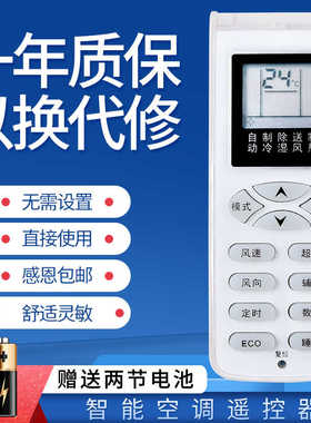 适用宾维MBI新科 ZANUSSI扎努西·伊莱克斯空调遥控器ZAW26/35FD63AB1