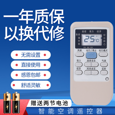 适用于三菱重工空调遥控器SRKMA25H SRKMA33H SRKMA36H KFR-36GW