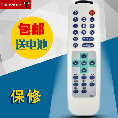 适用于长虹电视机遥控器 K11F 通用 K11N K11G G2988 G3478 H34D80