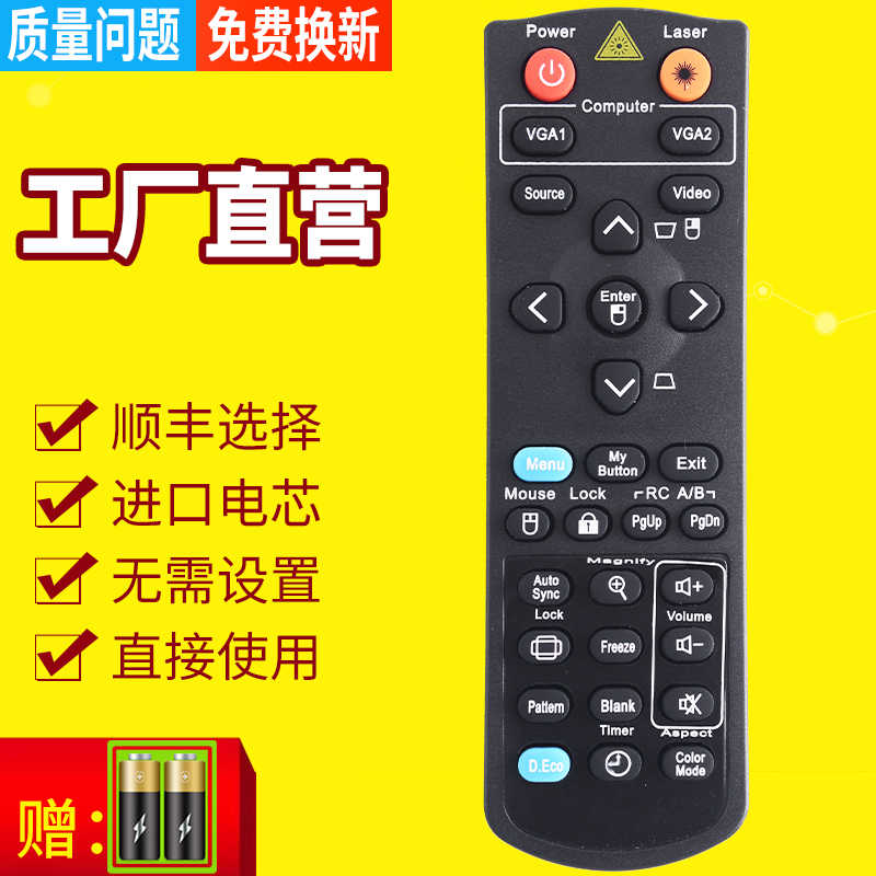 适用ViewSonic优派PJD5250 PJD5232L PJD5132 PJD7820HD投影机遥控器