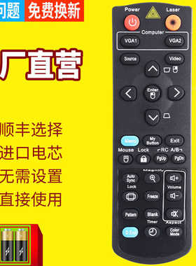 适用ViewSonic优派PJD5250 PJD5232L PJD5132 PJD7820HD投影机遥控器