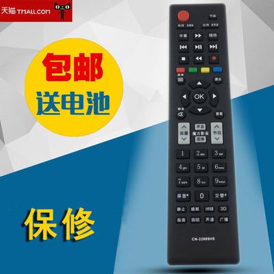 适用于海信液晶电视遥控器  CN-22609HS  原型号直接使用