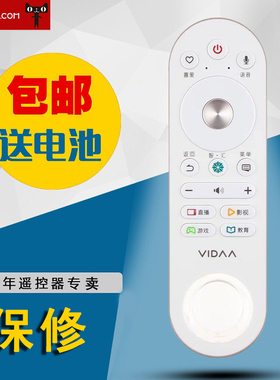 适用海信LED49V1U 曲面4K超高清液晶电视机遥控器CRF6A68 包邮