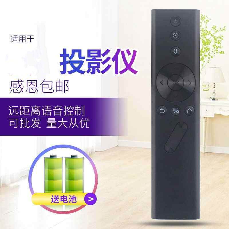 适用于极米投影仪机遥控器Z5 H1S H1 Z4 CC无屏电视语音摇控器