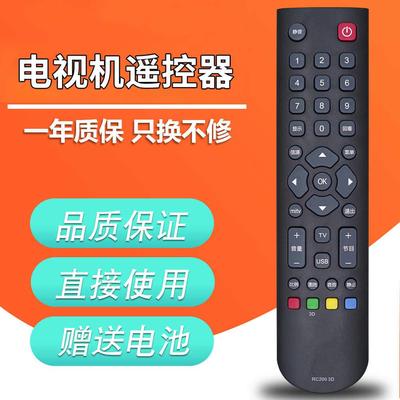 适用于TCL RC200 3D TCL液晶电视遥控器 RC2003D遥控器 RC200 3D