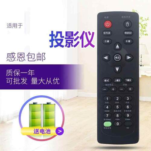 适用于奥图码投影机遥控器w736ST P772ST S712ST T762ST S32