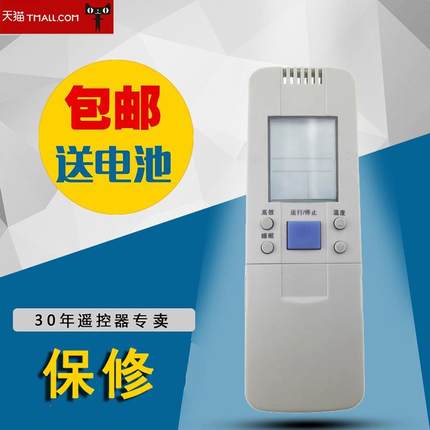 适用于海信空调遥控器RCH-3502V RCH-28VA RCH-28NA RCH-28VE