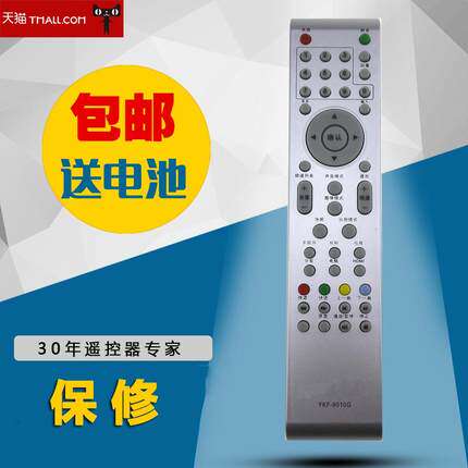 适用于PANDA熊猫液晶电视遥控器YKF-9010G L42M03H L32M03H LE32M1 包邮