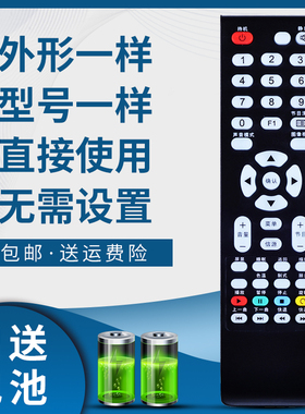 适用电视机遥控器LE32/42/48D8800 LE50D8800 LE39E1900 LE39E6850 LE50D69 LE43E6800 L32/L37/L4211CDS