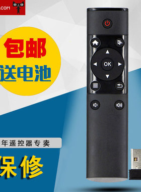 适用于2.4G网络遥控器通用天猫魔盒TMB100 100E 100C TMB200F