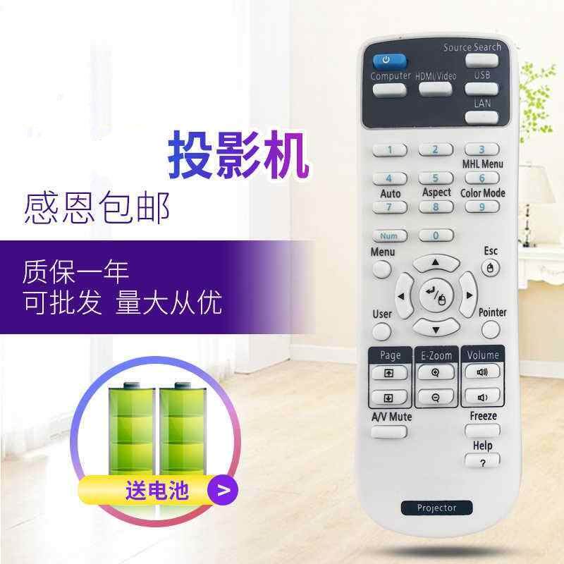 适用爱普生投影机仪遥控器CB-X31 X31E U32 W32 X36 MG850C EB-C1925W
