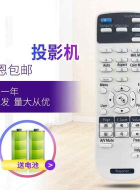 适用爱普生投影机仪遥控器CB-X31 X31E U32 W32 X36 MG850C EB-C1925W