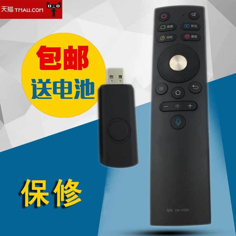 适用于康佳电视机智能语音遥控器KW-YF004语音遥控器带语音接收器