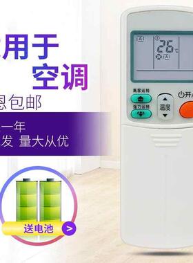 适用于大金空调遥控器ARC433A75 CDX25BMVMC CDX(D)35BMVMC FDXS72GV2C FDXS60GV2C PDXS85HV2C