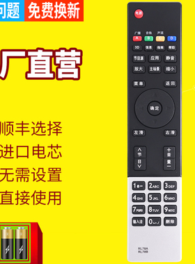 适用于 长虹电视遥控器RL78A 长虹 3D50A3000I 智能电视遥控器