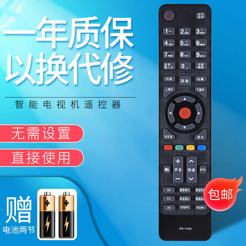 适用康佳电视遥控器 KK-Y354 LED32M3500PDF LED42/47/55M3500PDF