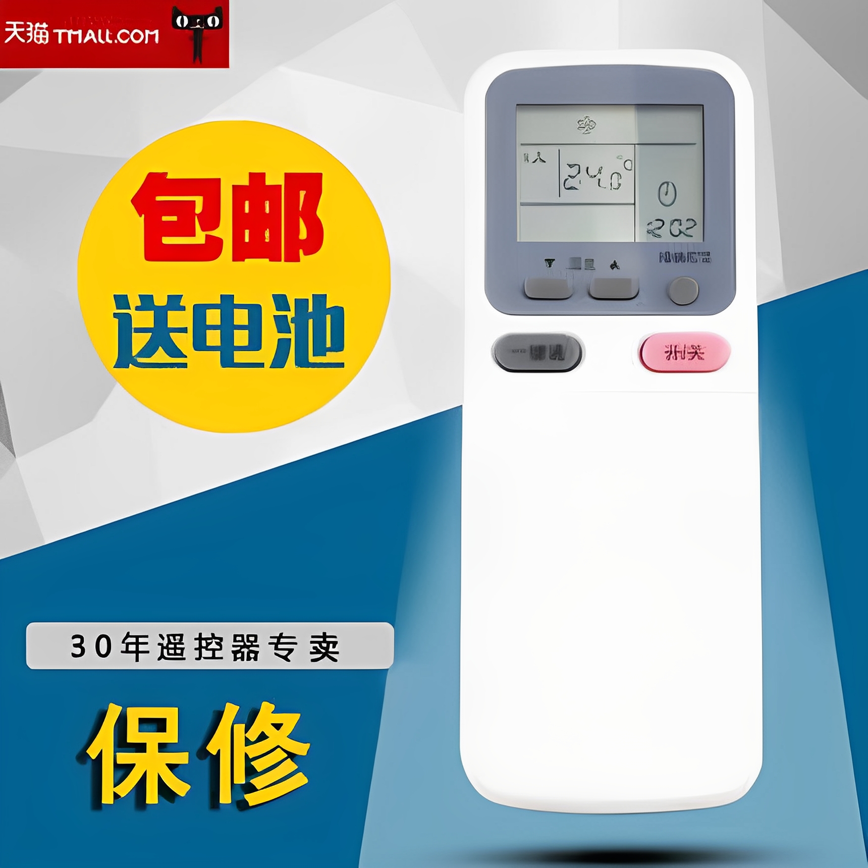 适用于惠而浦空调遥控器KK34A-1 ISH-120KV3AG KK29A29B-1 KK29A-2