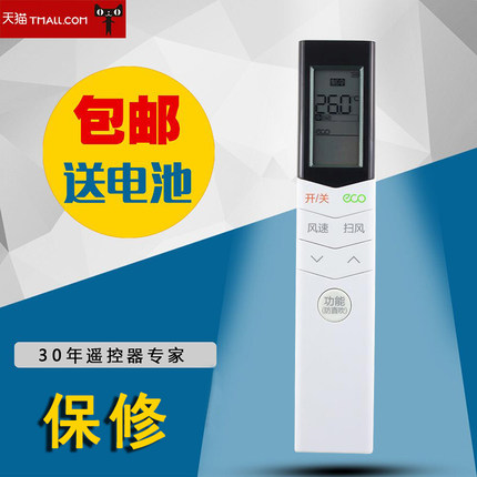 适用于美的空调遥控器 RN08S7(2HS)/BG KFR-35GW/WCBN8A3