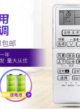 适用松下空调遥控器A75C3189 A75C3132 A75C3237 3238 3553 3240