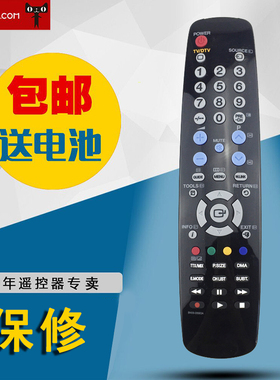 适用于三星遥控器BN59-00683A 英文版