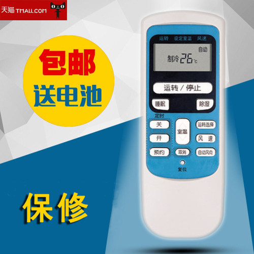 适用于日立空调遥控器KF752B RAR-2V1 KFR 886A 50LW/L -35GW/K CL35HH