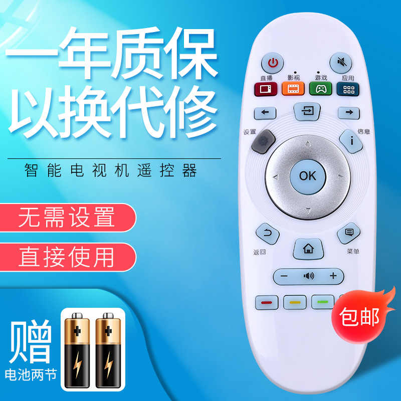 适用于海信电视机遥控器 LED50/55K5500US LED32/39/43/49EC350A