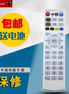 适用于中国电信UT 斯达康 P046B-AW1 MC6098D 数字网络机顶盒遥控器包邮