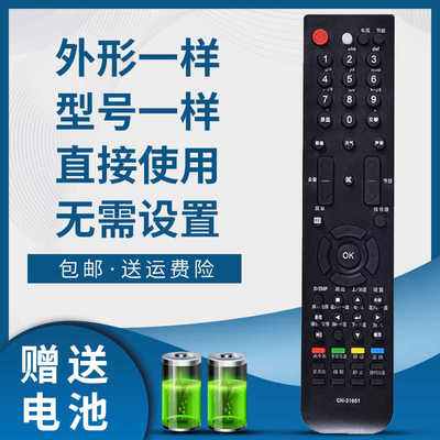 适用于海信电视遥控器CN-31651 40V68PK TLM42V68PK/GP (Z1) 55V88GP LED47T18GP 42V68PKA 46V89PKV